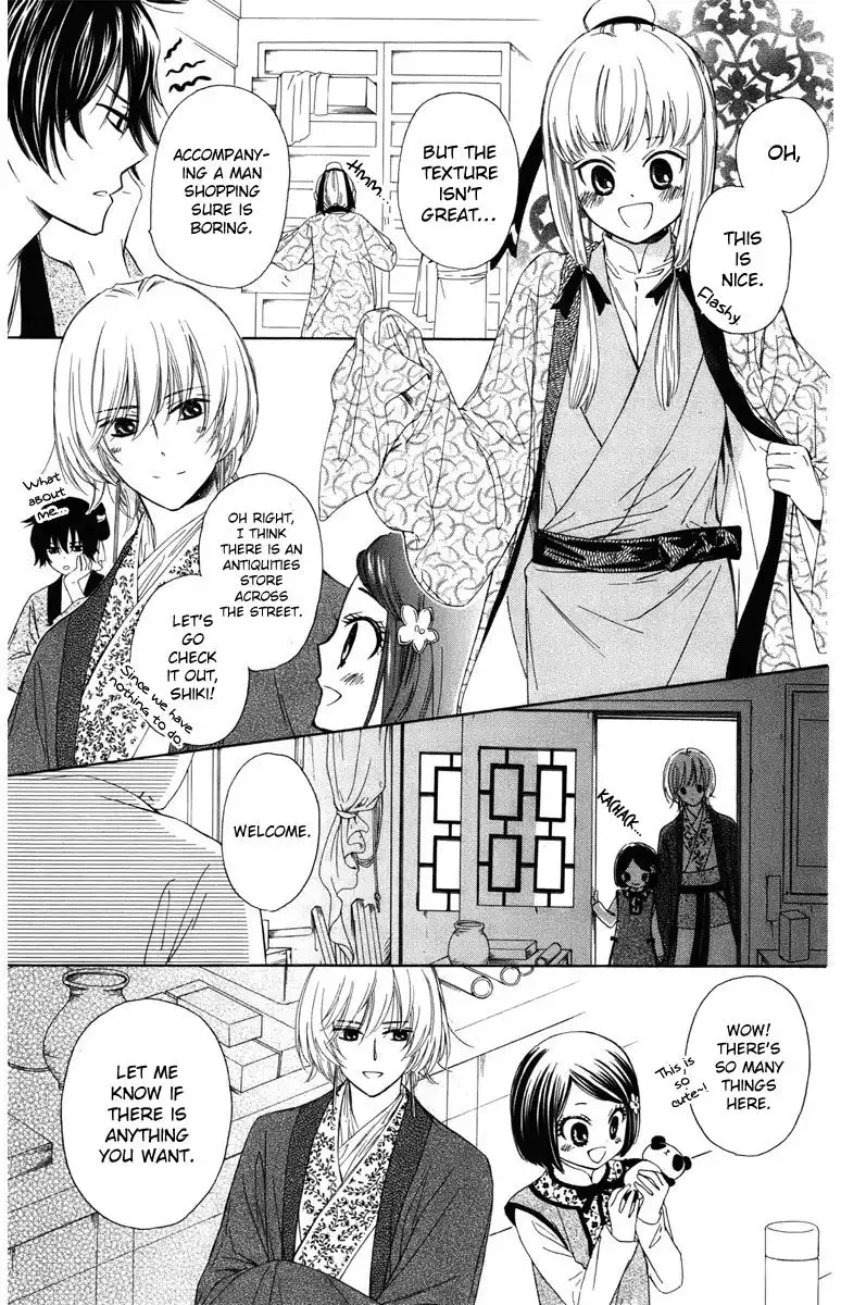 Mikado no Shihou Chapter 9 10